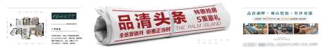 品清头条广告展板地产海报-采灵感-https://www.cailinggan.com/