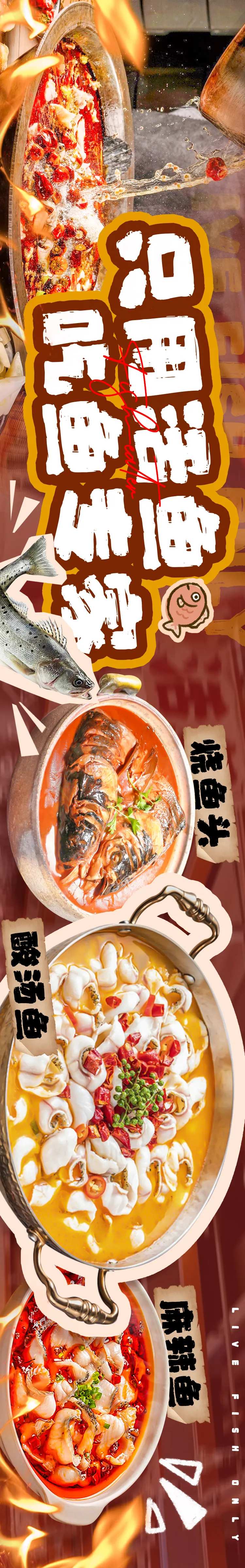 火锅烤鱼五连图banner-采灵感-cailinggan.com