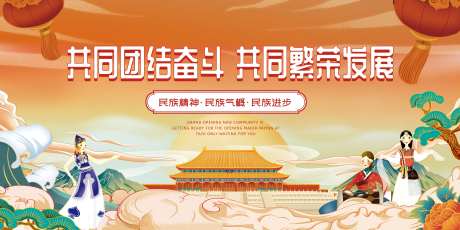 民族国潮展板-采灵感-https://www.cailinggan.com/