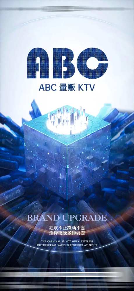品牌宣传海报-采灵感-https://www.cailinggan.com/