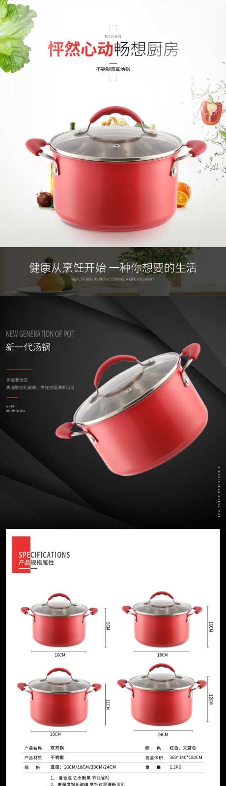 不粘锅汤锅淘宝详情页-采灵感-https://www.cailinggan.com/