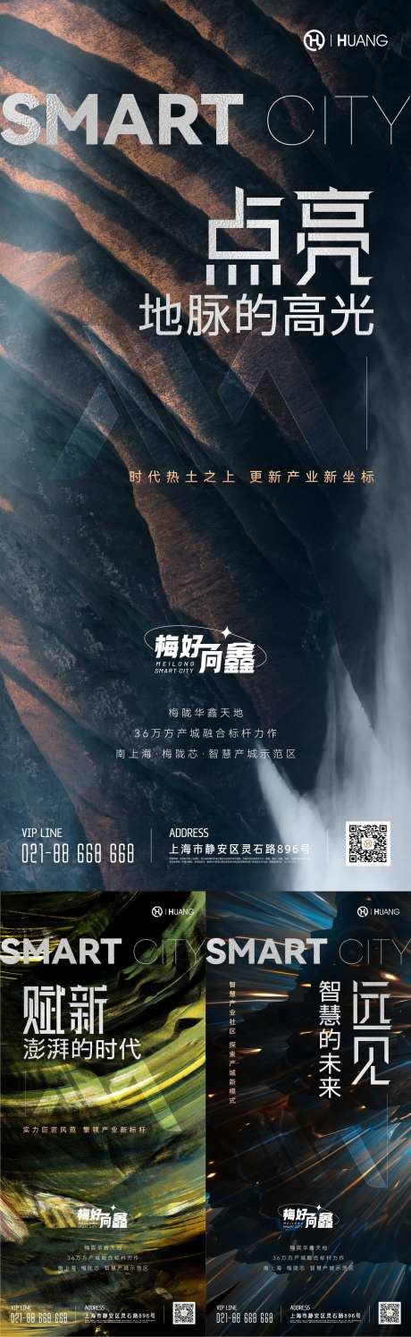 质感系列价值海报-采灵感-https://www.cailinggan.com/