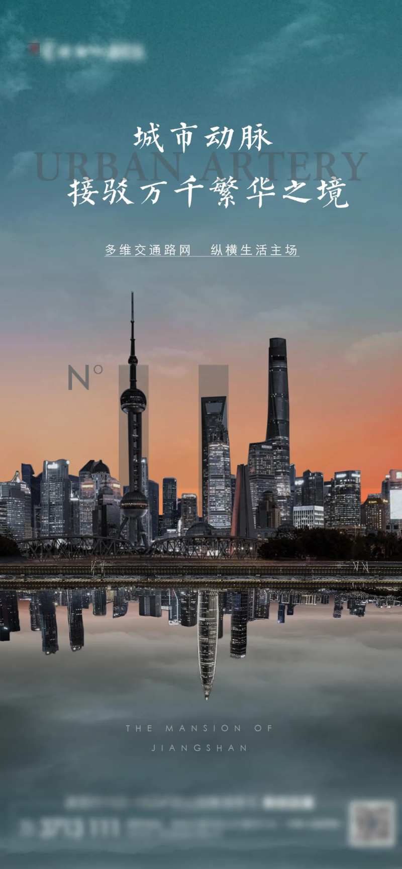 城市交通海报-采灵感-cailinggan.com
