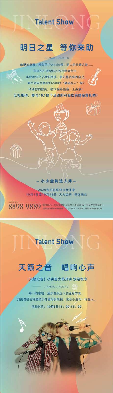 少儿才艺大赛-采灵感-https://www.cailinggan.com/