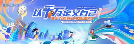 亮灯仪式背景板-采灵感-https://www.cailinggan.com/