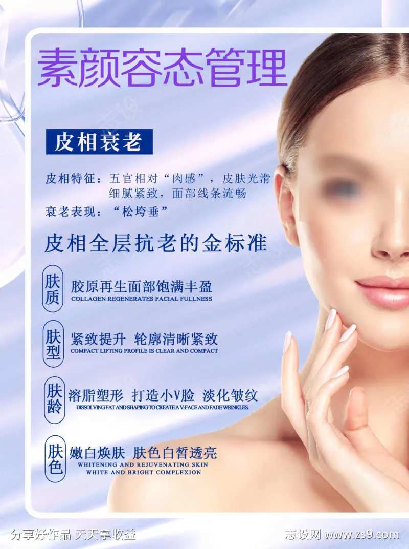 素颜容态管理-采灵感-cailinggan.com