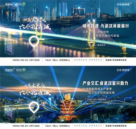 地产汉孝一体海报PSD+CDR-采灵感-https://www.cailinggan.com/
