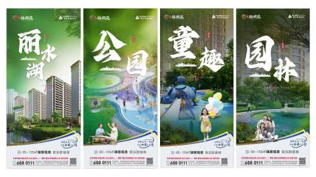 地产住宅价值点海报-采灵感-https://www.cailinggan.com/