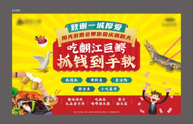 地产烤鳄鱼-采灵感-cailinggan.com