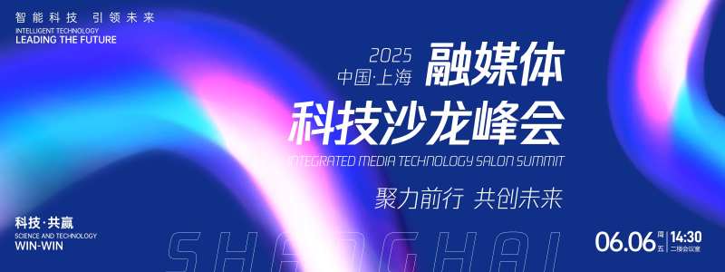 科技沙龙峰会背景板-采灵感-cailinggan.com