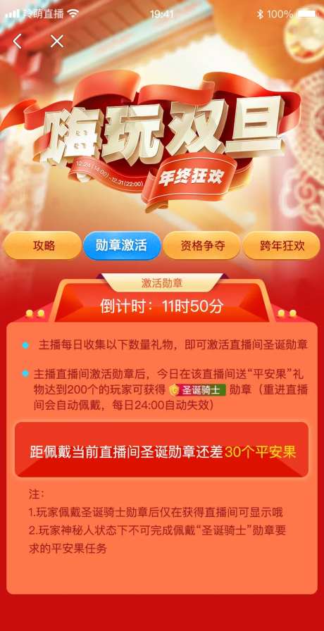 双旦活动海报-采灵感-https://www.cailinggan.com/