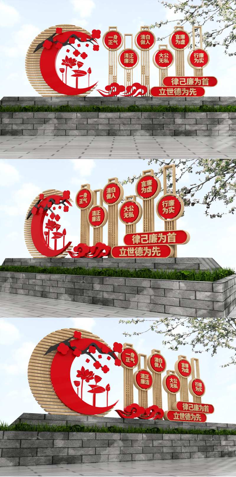 创意廉政文化简约景观-采灵感-cailinggan.com