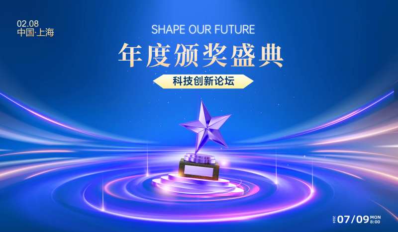 颁奖典礼员工表彰-采灵感-cailinggan.com