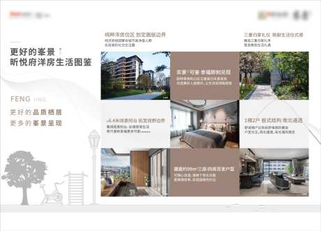 洋房生活图鉴展板-采灵感-https://www.cailinggan.com/