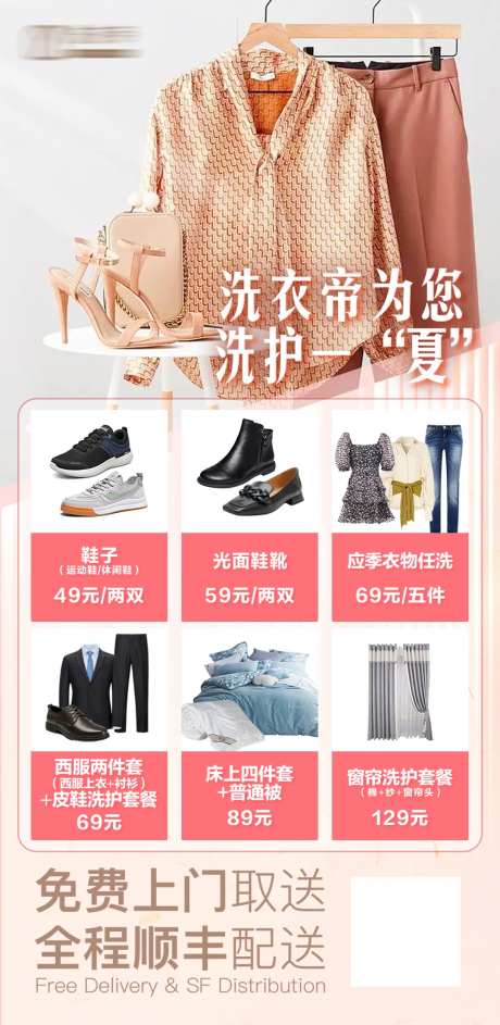 洗护海报-采灵感-cailinggan.com