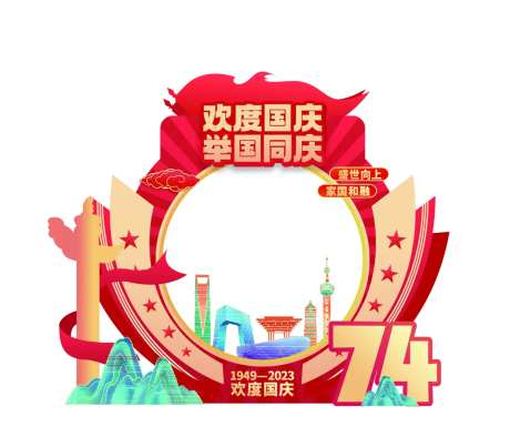 党建国庆节拍照框合影框拱门美陈-采灵感-https://www.cailinggan.com/