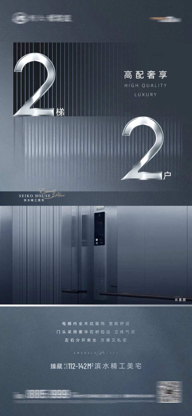 地产户型智能配套价值点贴片-采灵感-cailinggan.com