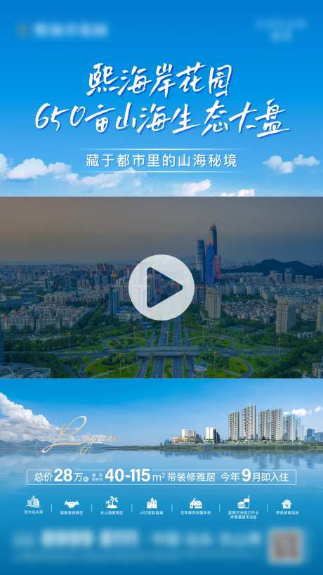 山海大盘视频框-采灵感-https://www.cailinggan.com/