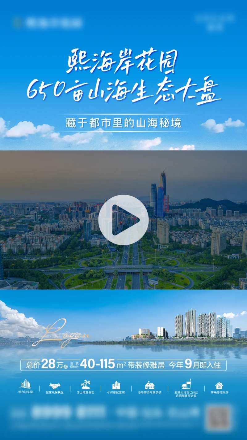 山海大盘视频框-采灵感-cailinggan.com