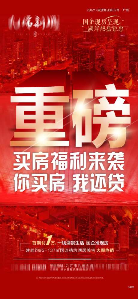重磅消息大事件海报-采灵感-https://www.cailinggan.com/