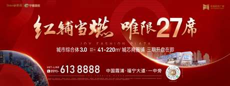 红铺当燃主视觉-采灵感-https://www.cailinggan.com/