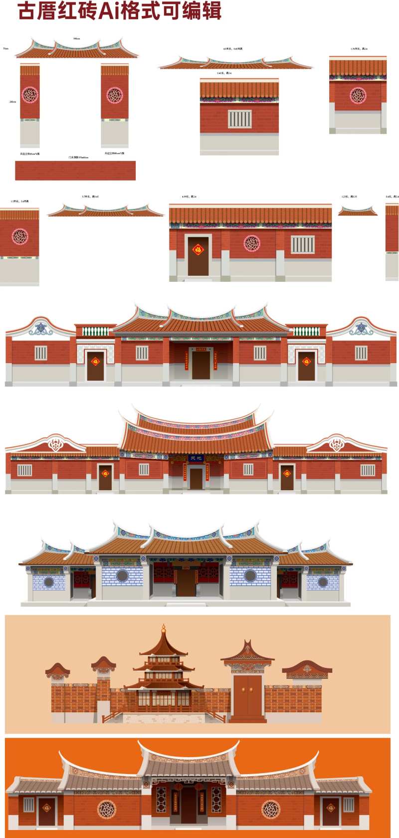 古厝红砖异形展板-采灵感-cailinggan.com