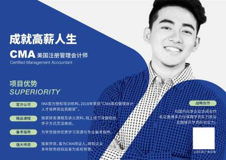 教育培训证书印刷宣传海报-采灵感-https://www.cailinggan.com/