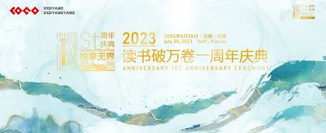 鎏金高端周年晚宴主画面-采灵感-https://www.cailinggan.com/