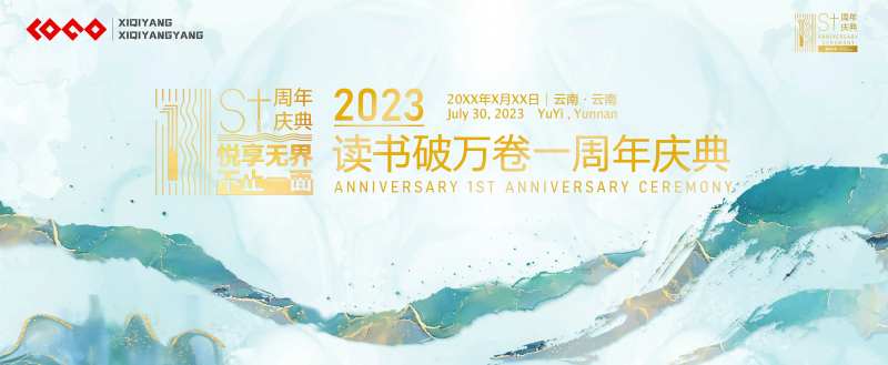 鎏金高端周年晚宴主画面-采灵感-cailinggan.com