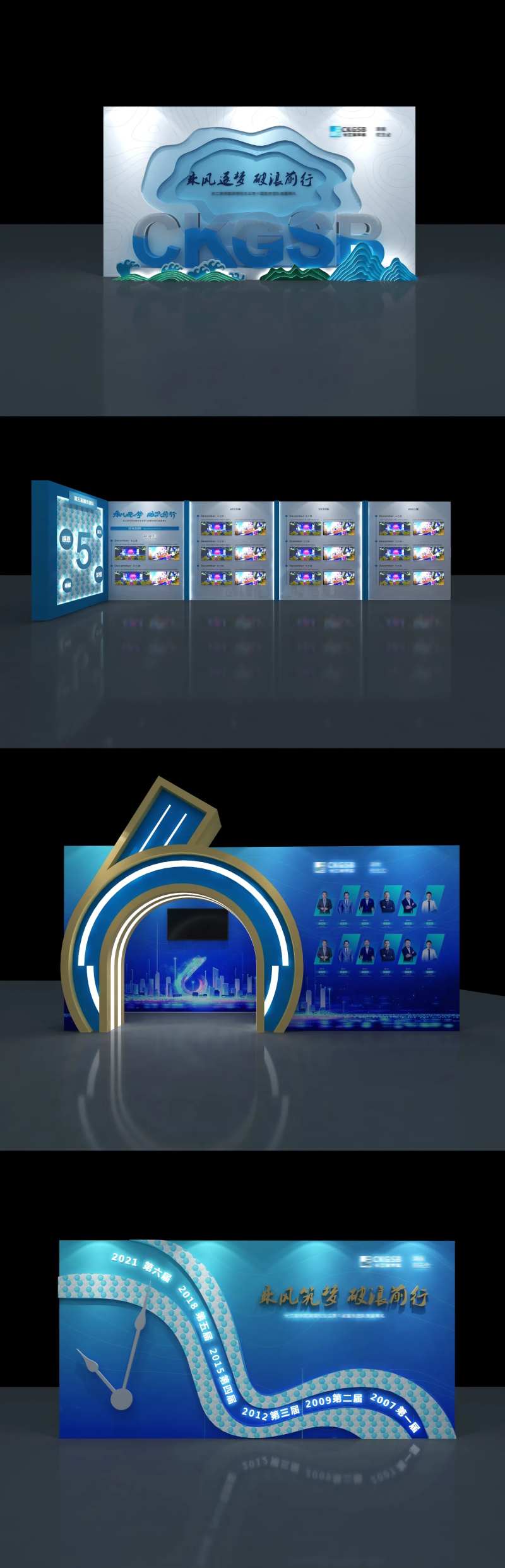 企业年会美陈-采灵感-cailinggan.com