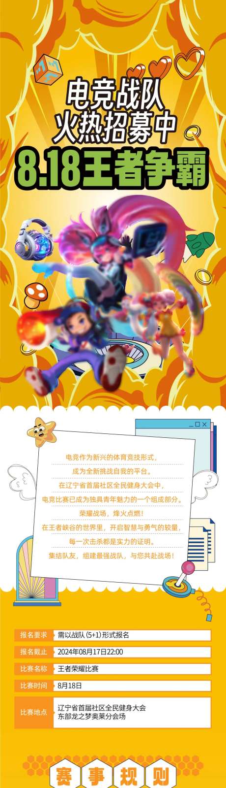 电竞战队比赛推文-采灵感-https://www.cailinggan.com/
