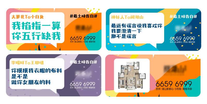 地产插画段子宣传贴纸-采灵感-cailinggan.com