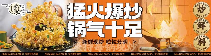 摆摊小吃街夜市炒饭炒面锅气烟火气灯箱-采灵感-cailinggan.com