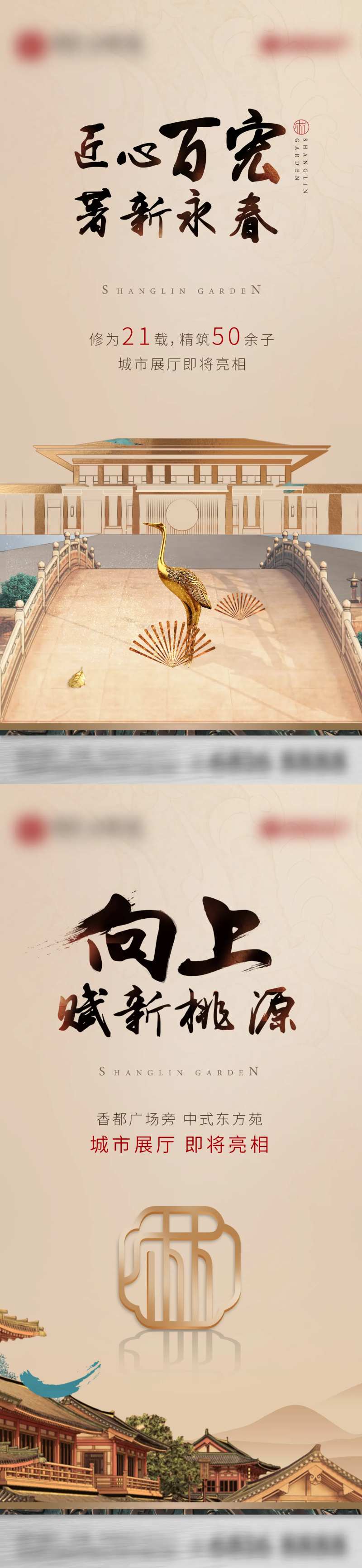 地产前期概念价值点系列海报-采灵感-cailinggan.com