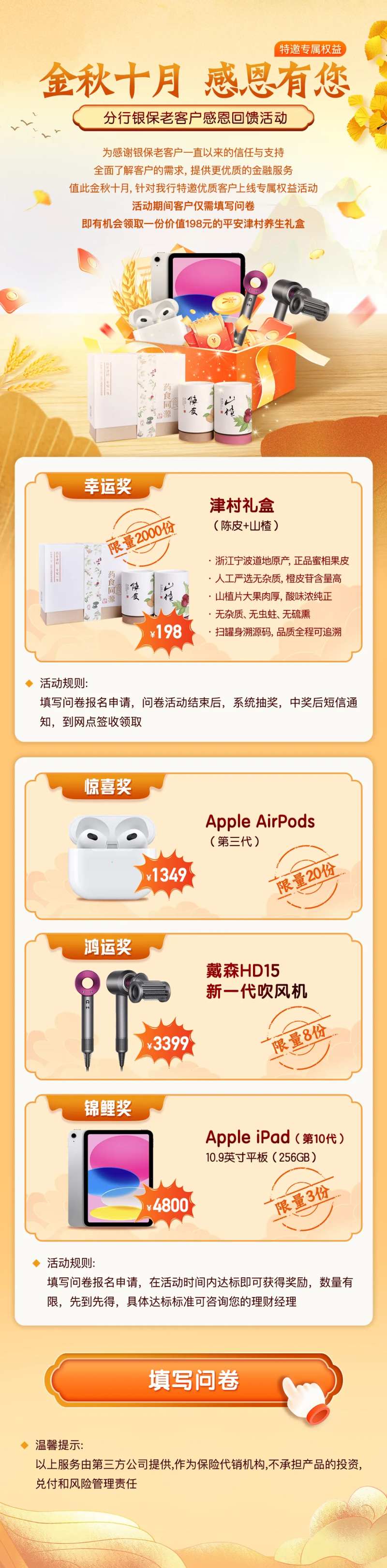 金秋十月感恩有你活动长图海报-采灵感-cailinggan.com