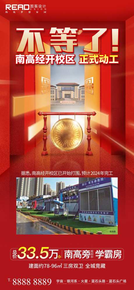 开工大吉动工仪式开工仪式政策学校热点-采灵感-https://www.cailinggan.com/