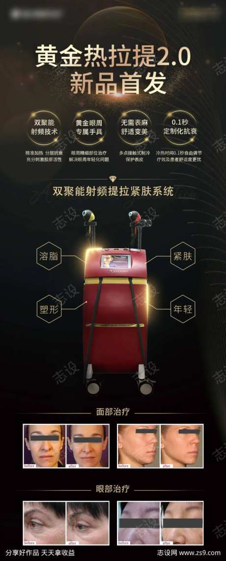 黄金热拉提-采灵感-https://www.cailinggan.com/
