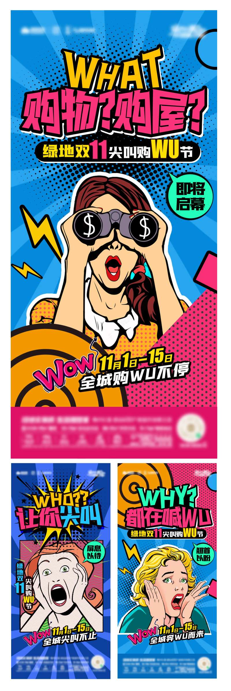 波谱大字报-采灵感-cailinggan.com