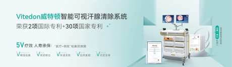 地产医美高端仪器证书灯箱主画面-采灵感-https://www.cailinggan.com/