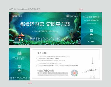 儿童乐园活动券-采灵感-https://www.cailinggan.com/