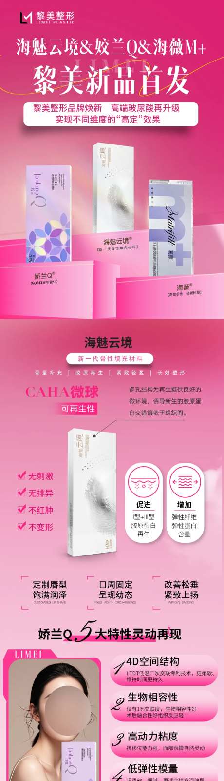 海魅云境&姣兰Q&海薇M+-采灵感-https://www.cailinggan.com/