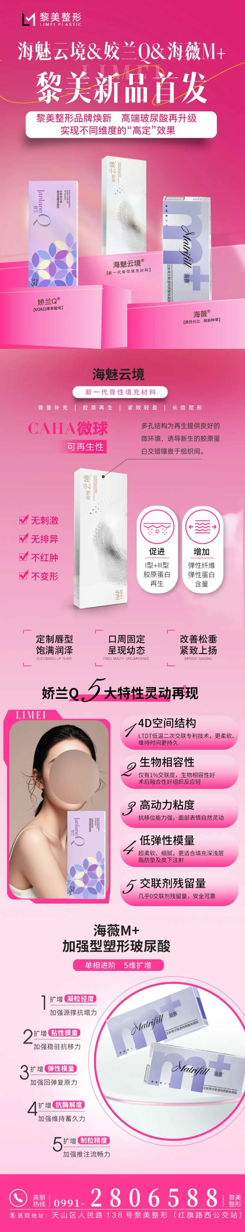 海魅云境&姣兰Q&海薇M+-采灵感-cailinggan.com