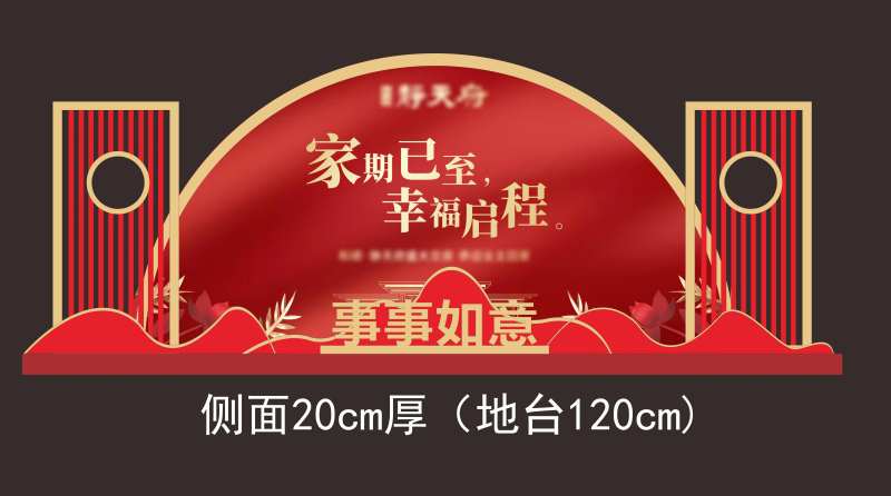 扇形美陈施工设计稿-采灵感-cailinggan.com