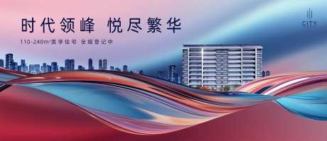 城央高端地产海报-采灵感-https://www.cailinggan.com/