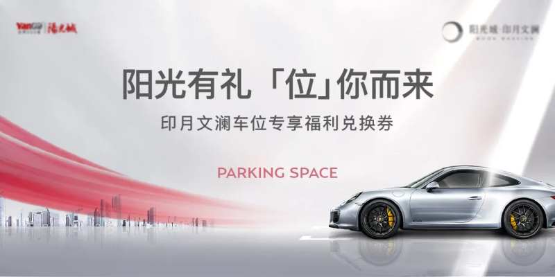 地产停车位主画面-采灵感-cailinggan.com