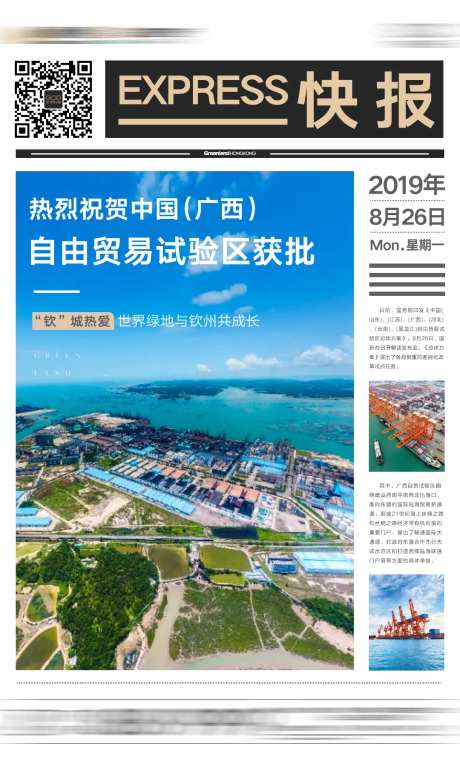 热点新闻海报-采灵感-https://www.cailinggan.com/