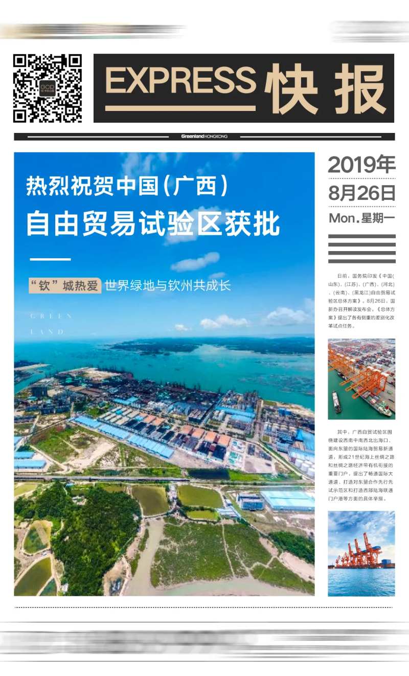 热点新闻海报-采灵感-cailinggan.com