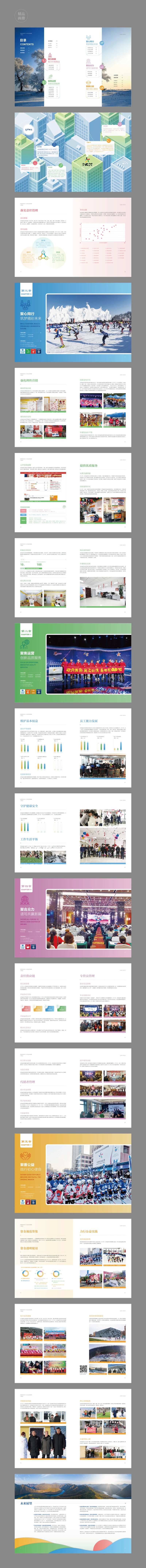 企业画册-采灵感-cailinggan.com