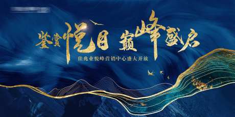 销售中心开放展板-采灵感-https://www.cailinggan.com/