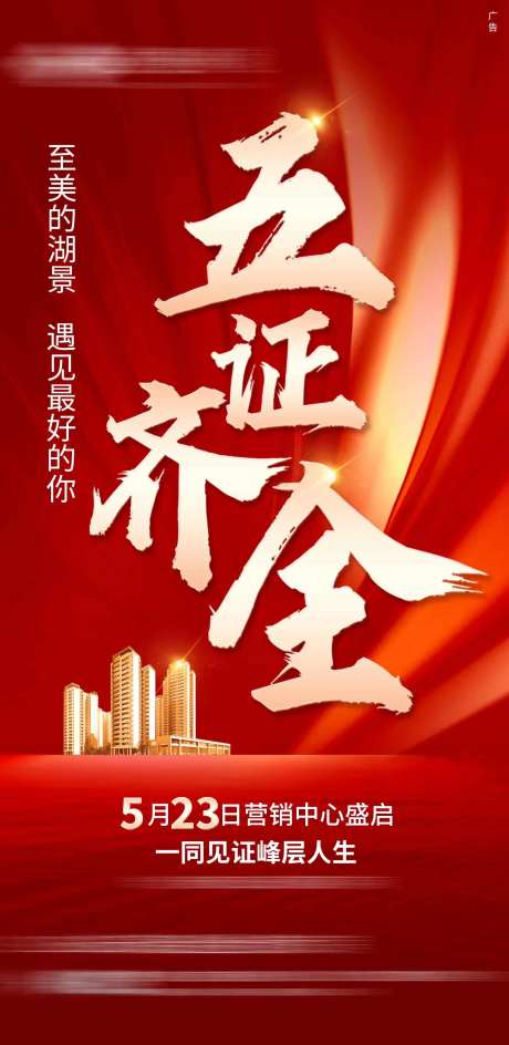 五证齐全单片-采灵感-https://www.cailinggan.com/